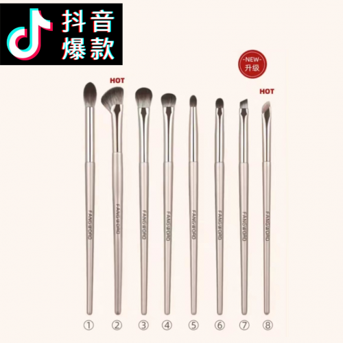 Tiktok/Douyin Hot FANGWORD 8-piece Eye Brush Set with A Storage Bag【Tiktok抖音爆款】芳语眼部套刷8支装带收纳包