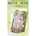 LISHU Sculpting Invisible Elf Ear Stickers 荔树定型隐形显脸小精灵耳贴