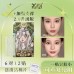 LISHU Sculpting Invisible Elf Ear Stickers 荔树定型隐形显脸小精灵耳贴