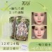 LISHU Sculpting Invisible Elf Ear Stickers 荔树定型隐形显脸小精灵耳贴