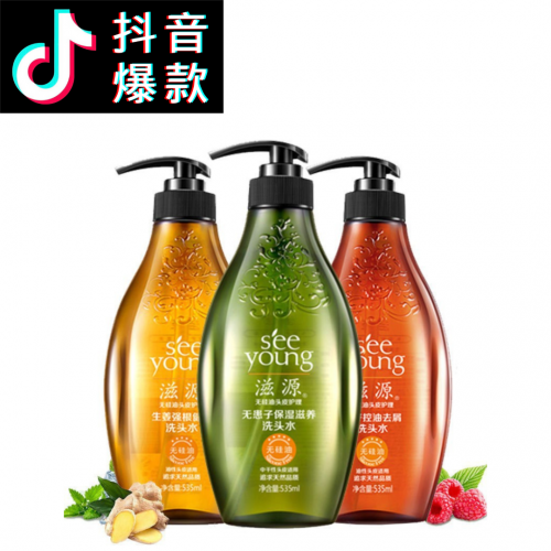 Tiktok/Douyin Hot see young Refreshing Sapindus Camellia Seed Anti-Dandruff Shampoo Conditioner 535ml 【Tiktok抖音爆款】滋源清爽无患子茶籽净屑洗发水护发素