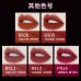 Colorkey Lipgloss Satin Silky 珂拉琪热巴黑缎粉缎丝绒哑光唇釉  2g