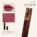 Joocyee Tortoise Shell Matte Lip Gloss (Amber) 酵色琥珀系列哑光丝绒唇釉 3.3g