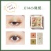 Thyra Three-Color Eyeshadow Tray Mini Small Cute Milk Tea Color Shimmering Powder Pearl Sequins 昙雅小萌新大地色亮片三色拼色眼影