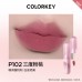 Colorkey Mousse Velvet Lip Mud 珂拉琪慕斯绒雾唇泥 2g