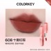 Colorkey Mousse Velvet Lip Mud 珂拉琪慕斯绒雾唇泥 2g