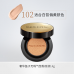 MAOGEPING Luxury Caviar Flawless Cushion Liquid Foundation 毛戈平奢华鱼子无瑕气垫粉底液