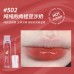 Gogotales Water Light Sweet Ripple Lip Gloss 戈戈舞水光甜漾唇蜜 4.6g