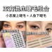 Meng Jie Shang Pin Natural Eyelash | Handmade False Eyelash Lashes | False Eyelash Extension 萌睫尚品假睫毛 10PCS