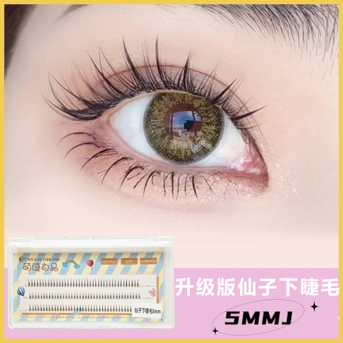 Meng Jie Shang Pin Natural Lower False Eyelashes Collection 萌睫尚品下假睫毛合集