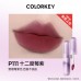 COLORKEY Mousse Velvet Mist Lip Clay 2g 珂拉琪慕斯绒雾唇泥