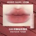 Gogotales Air Misty Matte Lip Gloss Lip Glaze 2.5g 戈戈舞空气朦雾唇釉