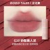 Gogotales Air Misty Matte Lip Gloss Lip Glaze 2.5g 戈戈舞空气朦雾唇釉