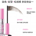 Neiyou Waterproof Smudge-proof Brow Tinting Gel 4g 那柚防水不脱色染眉膏