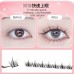 MKS Natural Simulation Fairy Fine-stem Lazy Three-part Trilogy False Eyelashes 萌珂思自然仿真仙子细梗懒人三部曲假睫毛1box