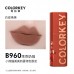 Colorkey Disney Pixar Little Panda Mei Mei Non-Transfer Lip Mud 珂拉琪迪士尼皮克斯小熊猫美美不易沾杯唇泥 3g