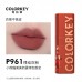 Colorkey Disney Pixar Little Panda Mei Mei Non-Transfer Lip Mud 珂拉琪迪士尼皮克斯小熊猫美美不易沾杯唇泥 3g