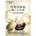 Tiktok/Douyin Hot CHANDO Radiant Renewal Natural Complexion Cream 50g 【Tiktok抖音爆款】自然堂焕颜新肌素颜霜