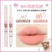 Flortte Meria Series Matte Dual-ended Lip Liner 花洛莉亚怪美莉亚哑光双头唇线笔