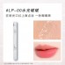 SHEDELLA Nourishing Moisture Romantic Lip Oils/Mirror Glow Lip Glaze 1.4g 诗蒂娅几朵浪漫护唇油镜面水光唇釉