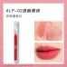 SHEDELLA Nourishing Moisture Romantic Lip Oils/Mirror Glow Lip Glaze 1.4g 诗蒂娅几朵浪漫护唇油镜面水光唇釉