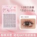 MKS Little Flame Natural Transparent Thin Stems Single Cluster False Eyelash 萌珂思小火苗自然透明细梗单簇假睫毛