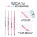 Flortte X ESTHER BUNNY Dual-Ended Eyeliner Pencil 0.5g 花洛莉亚x艾丝乐小兔联名款天生粉红系列双头眼线胶笔