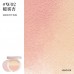 Joocyee Multiuse Compact Duo 9g 酵色双色多用粉饼