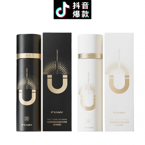 Tiktok/Douyin Hot Pramy Oil Control Setting Spray with Magnetic Attraction 100ml  【Tiktok抖音爆款】柏瑞美磁吸控油定妆喷雾