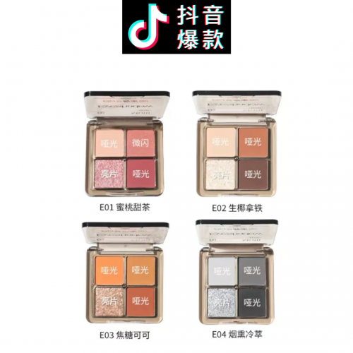 Tiktok/Douyin Hot Bairimengxingjia Four-Color Eyeshadow Palette 7.2g 【Tiktok抖音爆款】白日梦醒家将将好四色眼影盘