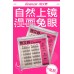 Arrebol Glue Free False Eyelashes 1Box 桃又野免胶假睫毛