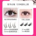 Arrebol Glue Free False Eyelashes 1Box 桃又野免胶假睫毛