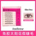 Arrebol Glue Free False Eyelashes 1Box 桃又野免胶假睫毛