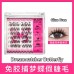 Arrebol Glue Free False Eyelashes 1Box 桃又野免胶假睫毛