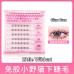 Arrebol Glue Free False Eyelashes 1Box 桃又野免胶假睫毛