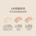 TomMark Liquid Concealer 2g 唐魅可遮瑕液