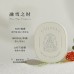 Roopy Moisturizing Perfume Balm 润培香氛固体香膏