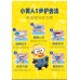 Lion x Minions Kodomo Children's Fine Bristle Toothbrush(6-12 years old)/Branch (Color Random) 狮王x小黄人儿童细毛牙刷颜色随机