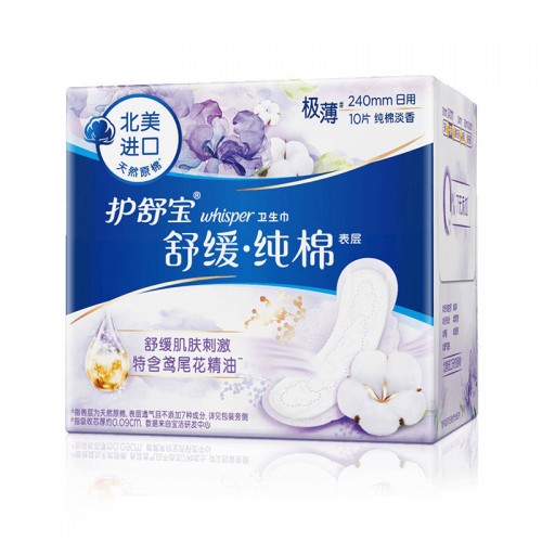 Whisper Organic Cotton Surface Soothing Sanitary Pad 8/10Pcs 护舒宝有机纯棉表层舒缓型卫生巾