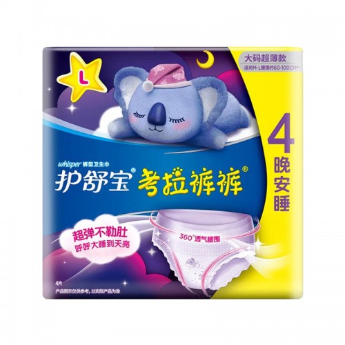 Whisper Koala Period Panty Sanitary Pants (M-XL) 护舒宝经期考拉安睡裤