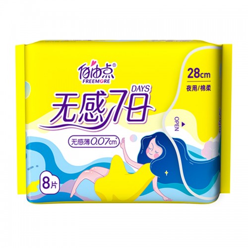 FREEMORE Senseless 7 Days Soft Cotton Sanitary Pads 280mm*8Pcs (Night) 自由点无感7日夜用棉柔卫生巾