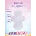 FREEMORE Senseless 7 Days Soft Cotton Sanitary Pads 240mm*8Pcs (Day) 自由点无感7日日用棉柔卫生巾