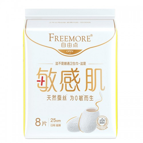 FREEMORE Sensitive Skin Sanitary Pads 250mm*8Pcs (Day) 自由点敏感肌日用卫生巾