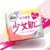 Kotex Adolescent Muscle Series Delicate Sanitary Pads 240mm 10pcs/18pcs (Heavy Day) 高洁丝卫生巾少女肌240mm纤巧日用