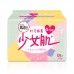 Kotex Adolescent Muscle Series Delicate Sanitary Pads 240mm 10pcs/18pcs (Heavy Day) 高洁丝卫生巾少女肌240mm纤巧日用