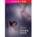 Kotex Girls' Night Sanitary Pads 420mm 8pcs/7+2pcs (Night) 高洁丝少女放肆睡卫生巾夜用