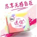 Kotex Mini Ultra Breathable Sanitary Pads 190mm 8/10/18Pcs 高洁丝卫生巾迷你超透气190mm