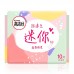 Kotex Mini Ultra Breathable Sanitary Pads 190mm 8/10/18Pcs 高洁丝卫生巾迷你超透气190mm