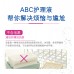 ABC Hygiene Care Liquid 200ml ABC私处卫生护理液