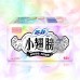 SOFY Little Wings Unscented Sanitary Pads 175mm 9/18pcs 苏菲小翅膀无香护垫175mm